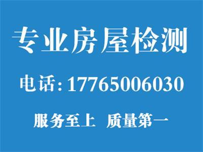 嘉峪关房屋承重墙鉴定与商业信息咨询指南