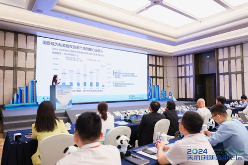 2024第二届天府母基金合作发展大会圆满落幕，助力区域产业升级与资本联动