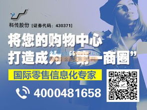 权威购物中心信息化解决方案 探寻专业供应与系统供应商